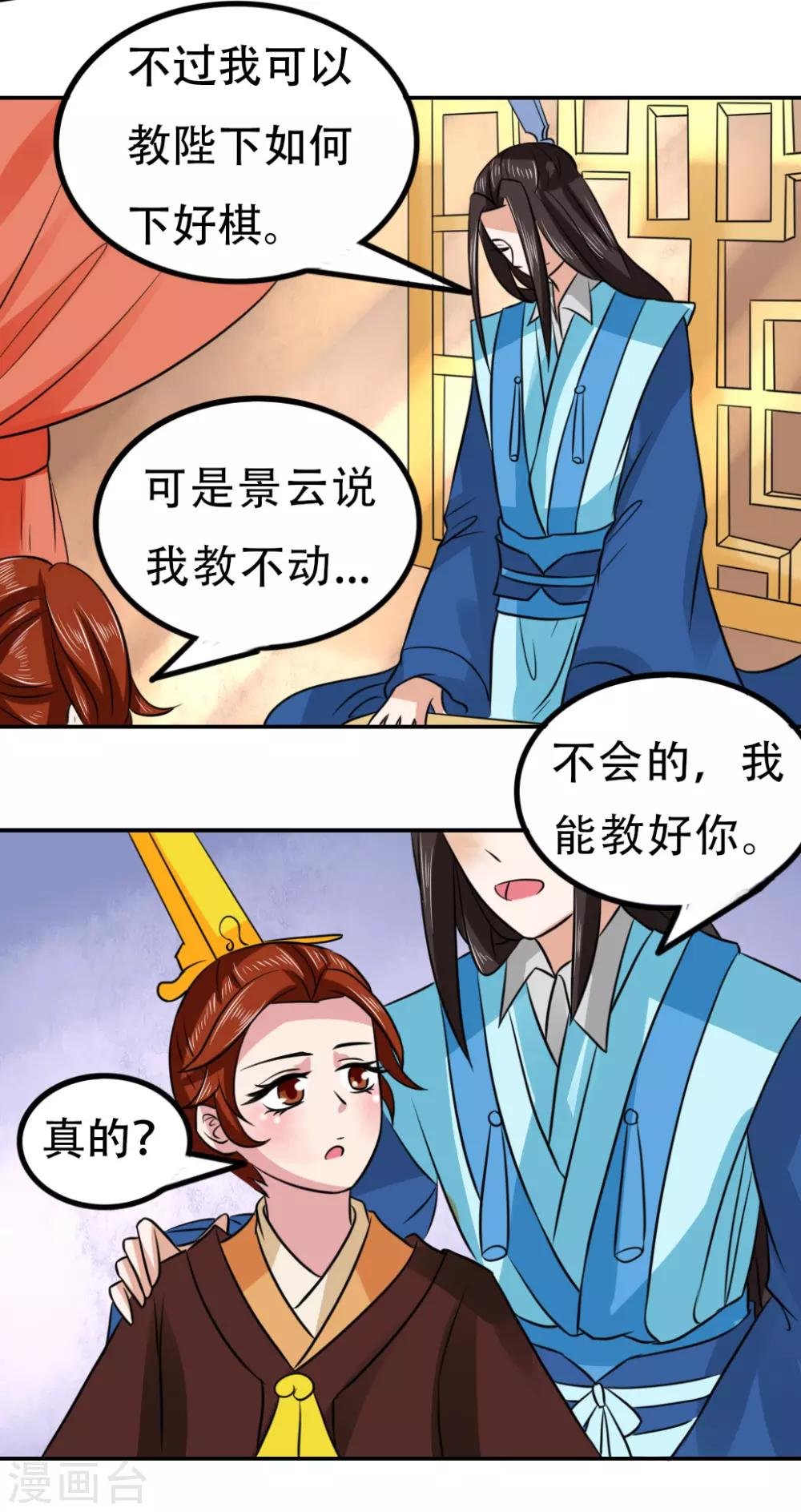 第61话