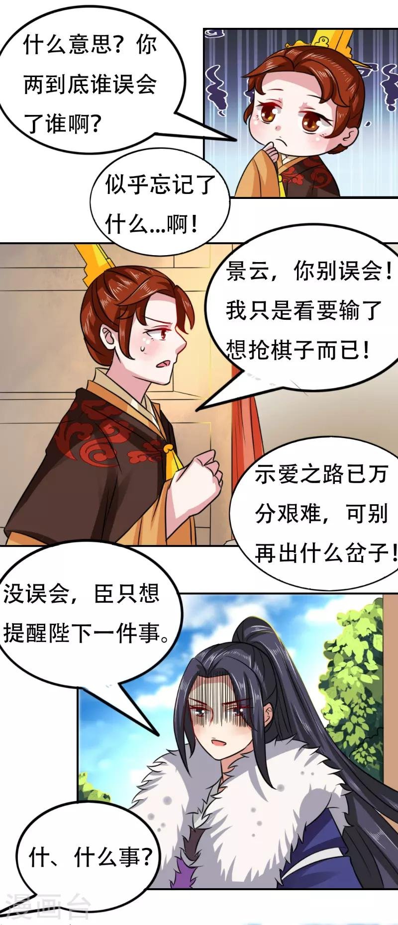 第66话