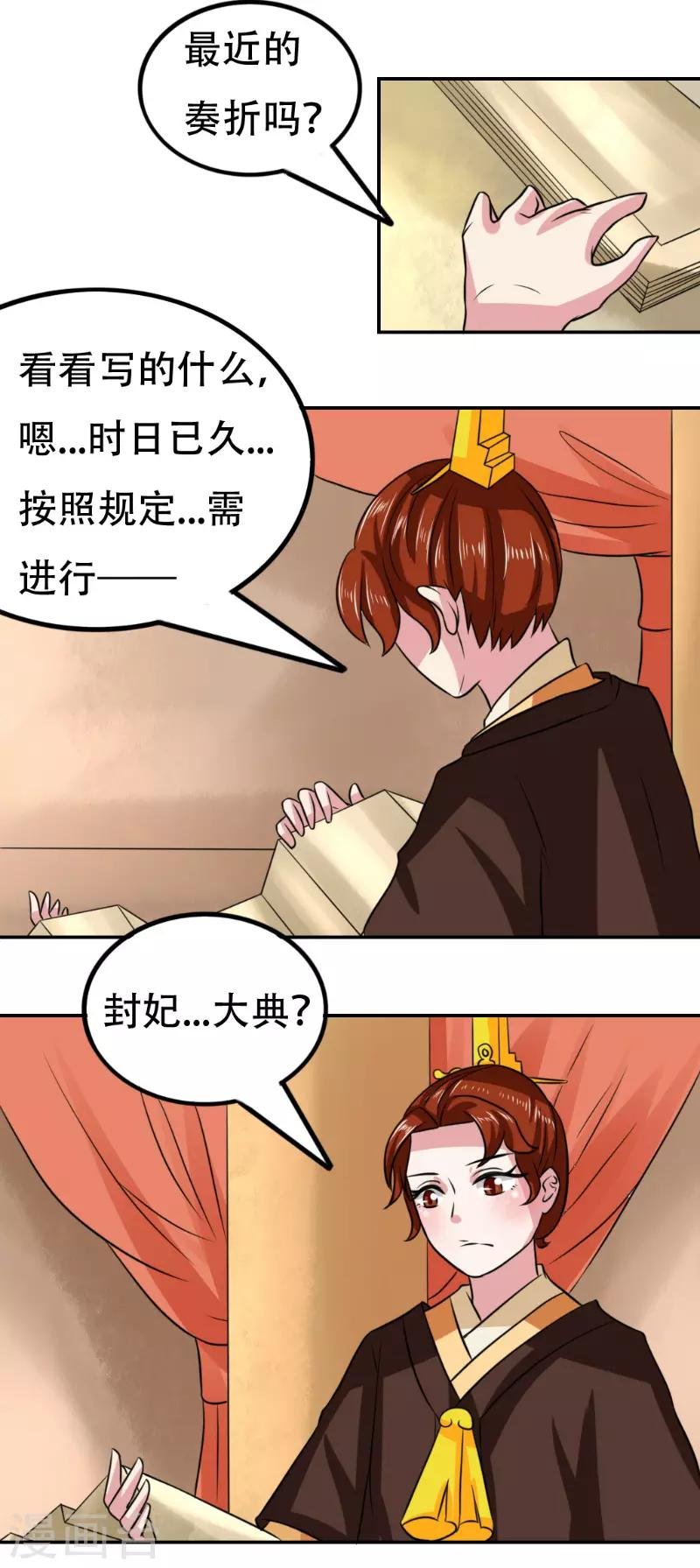 第68话