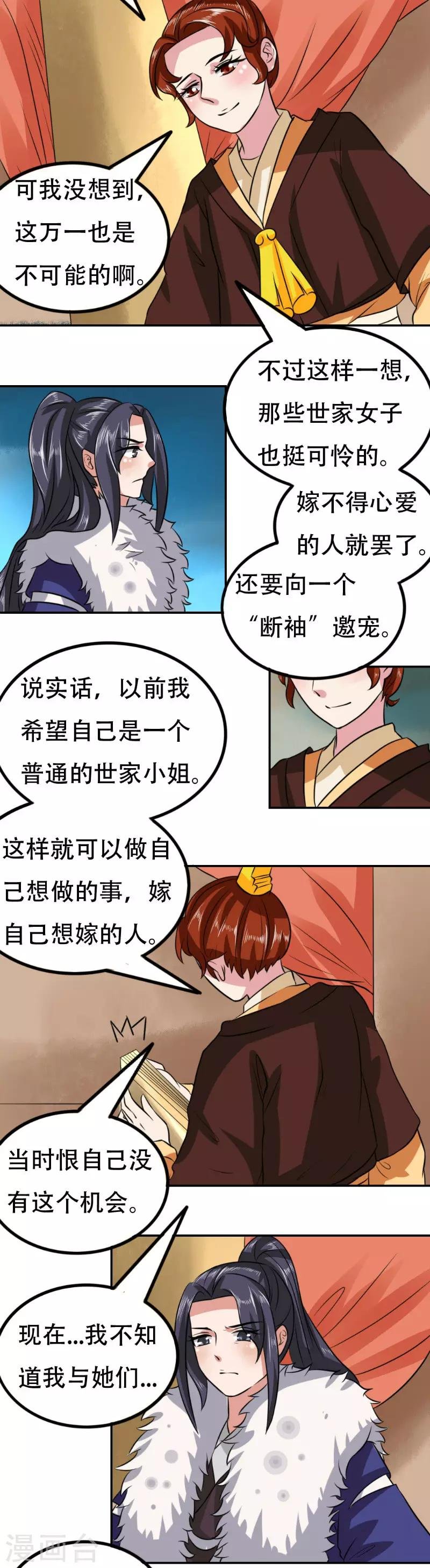 第69话