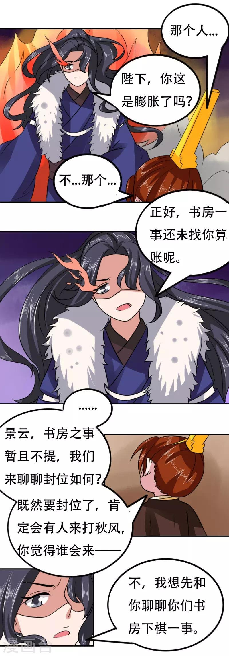 第71话