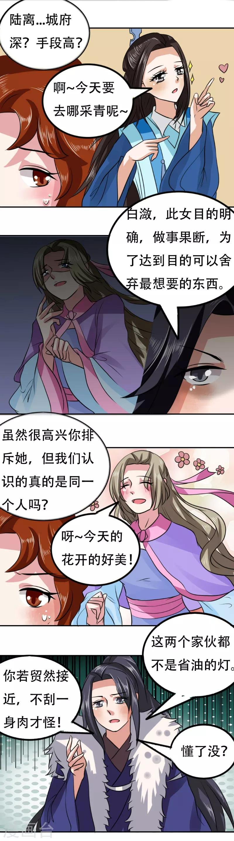 第72话