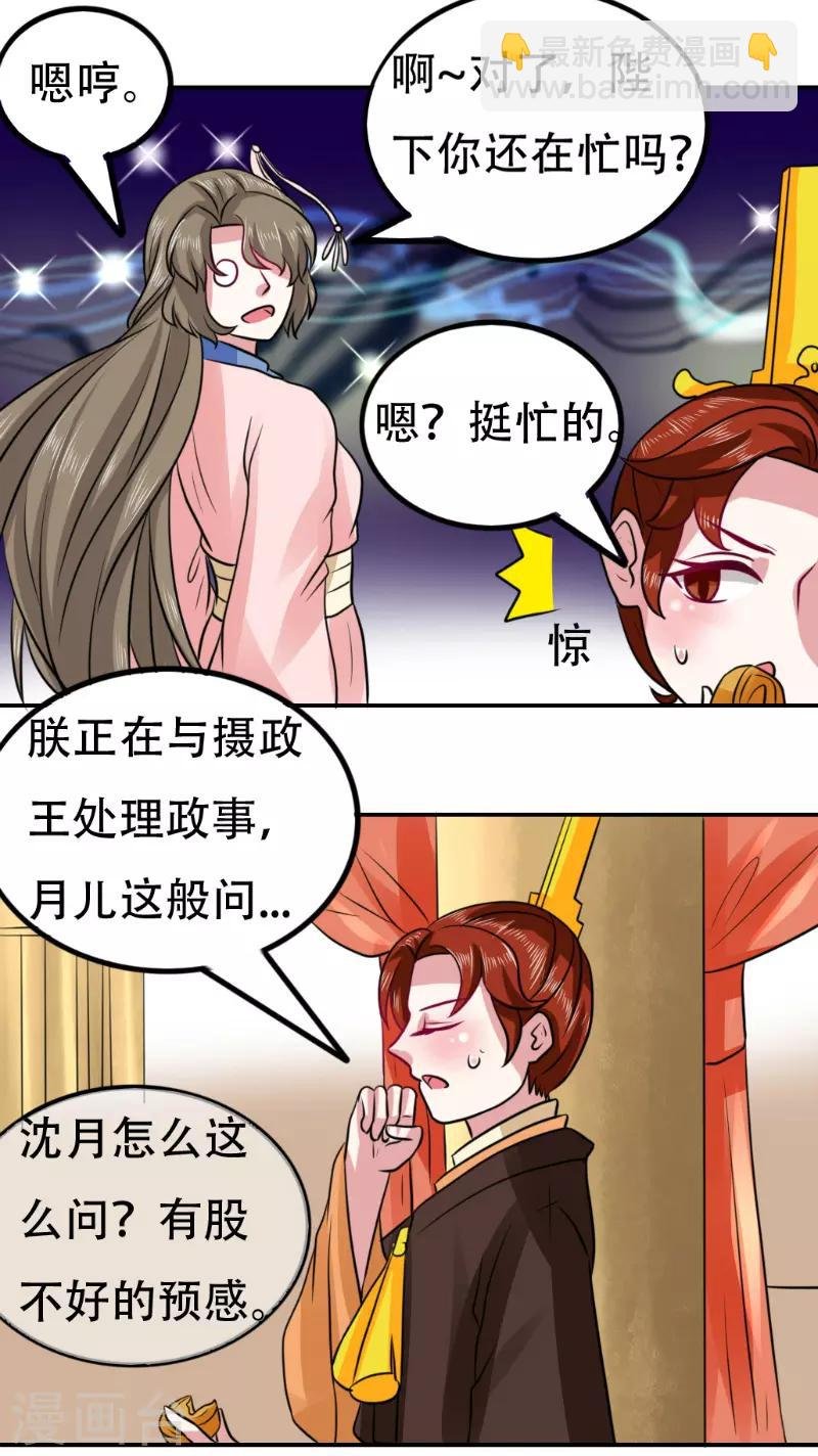 第74话