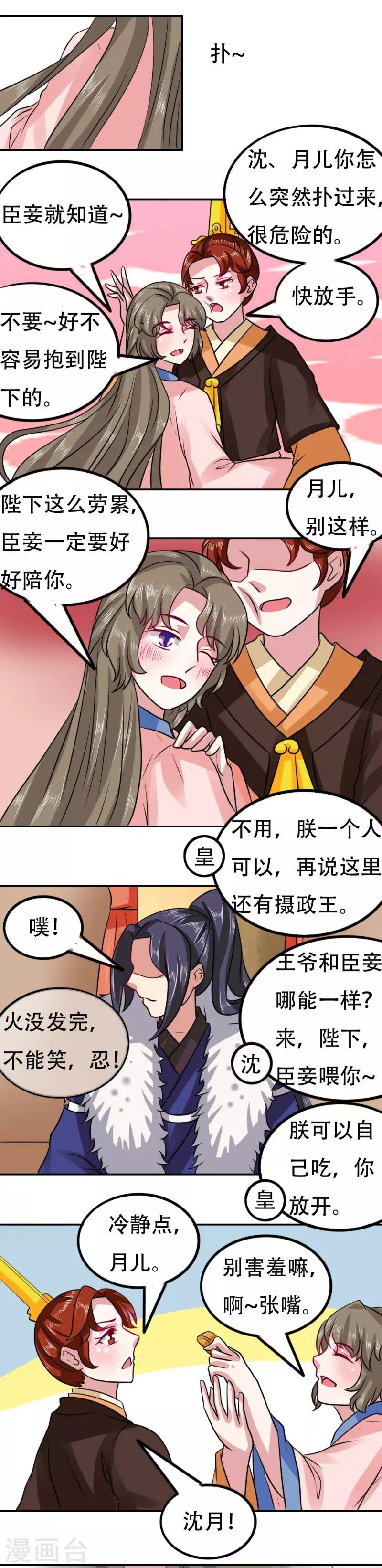 第74话