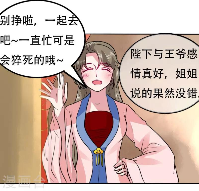 第77话