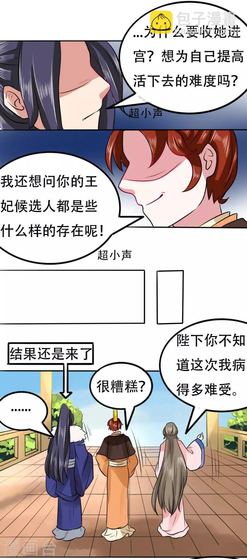 第77话