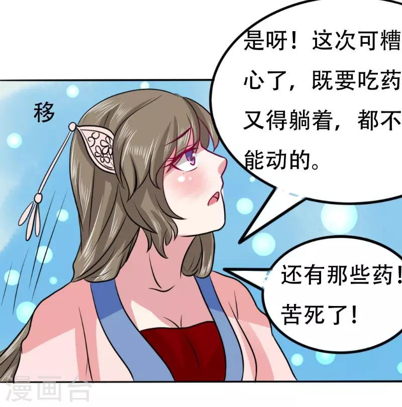 第77话