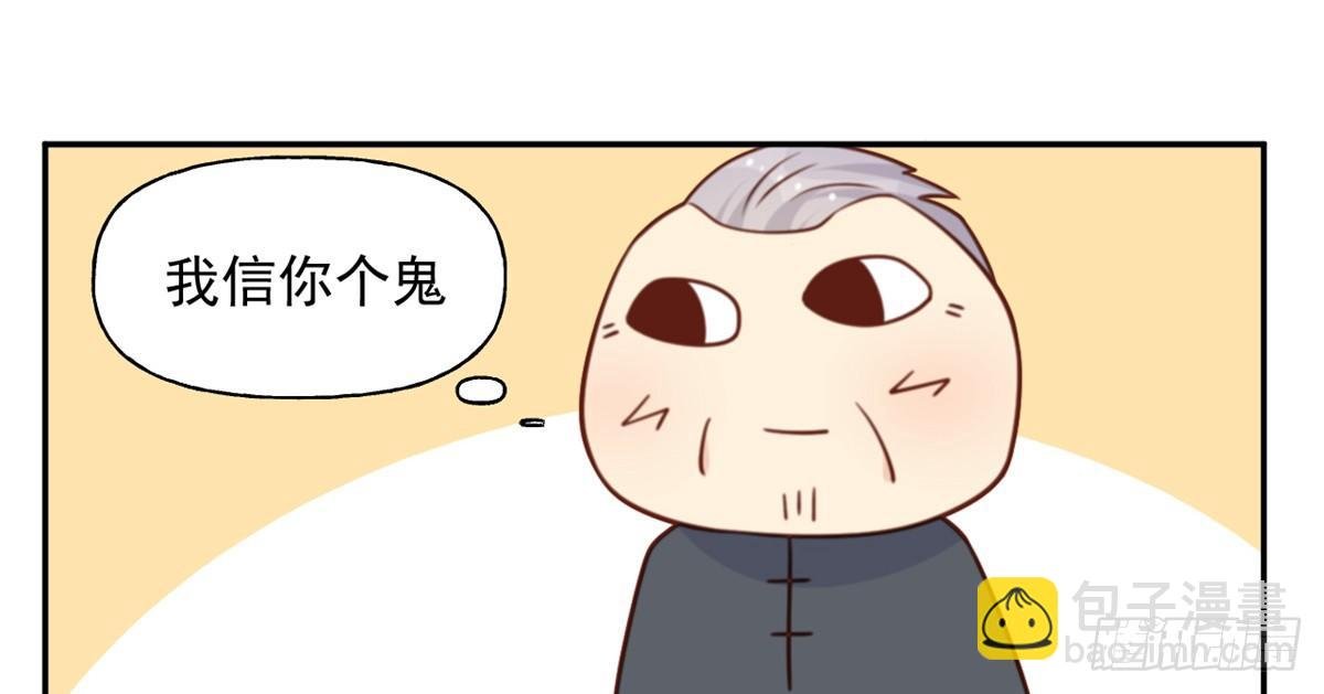 第17话 精湛的演技