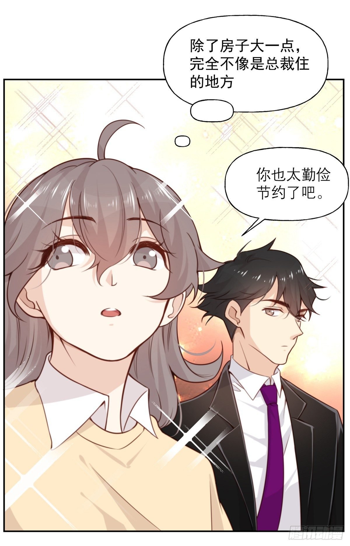 第8话 暴发户的自我修养