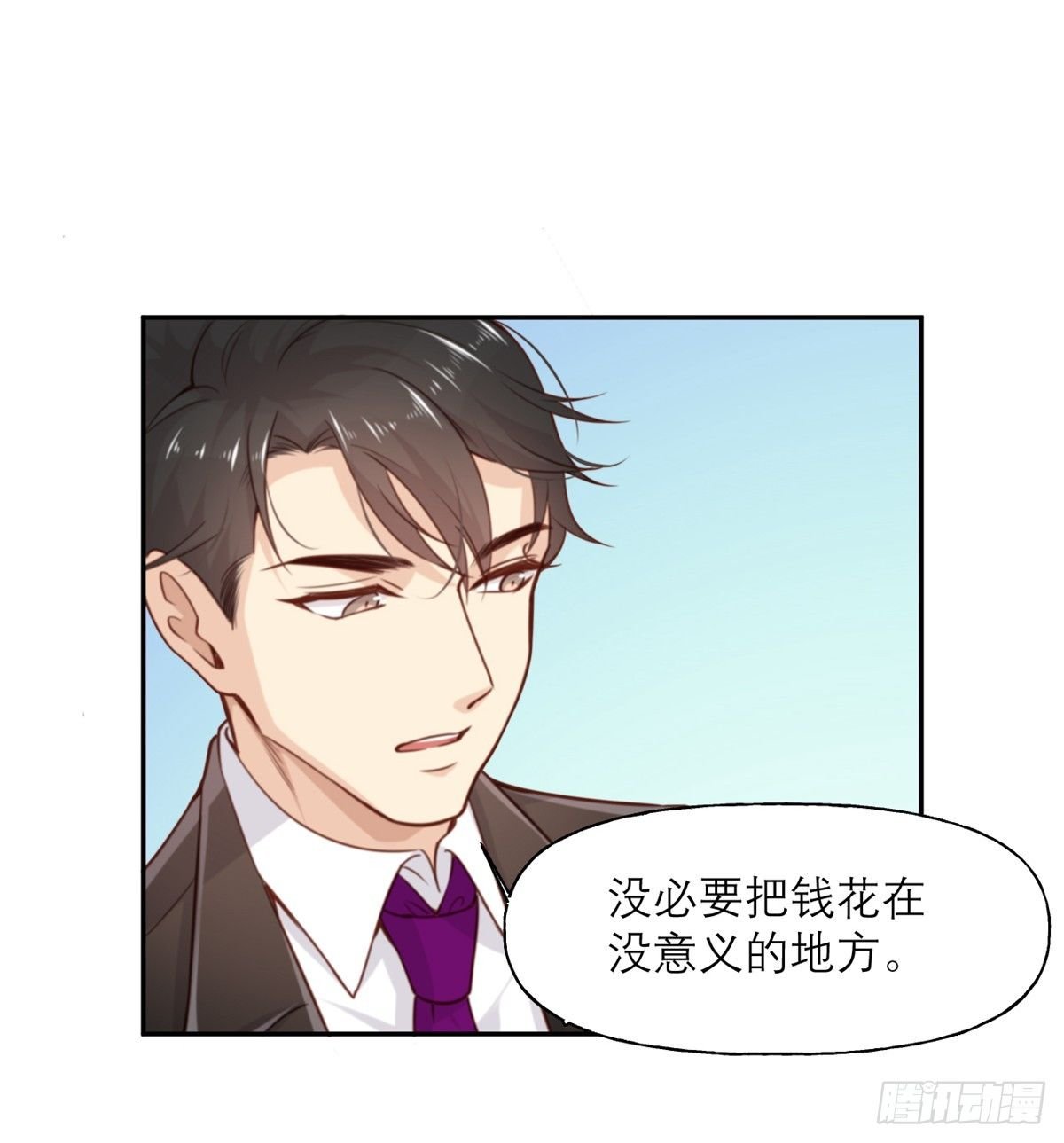 第8话 暴发户的自我修养