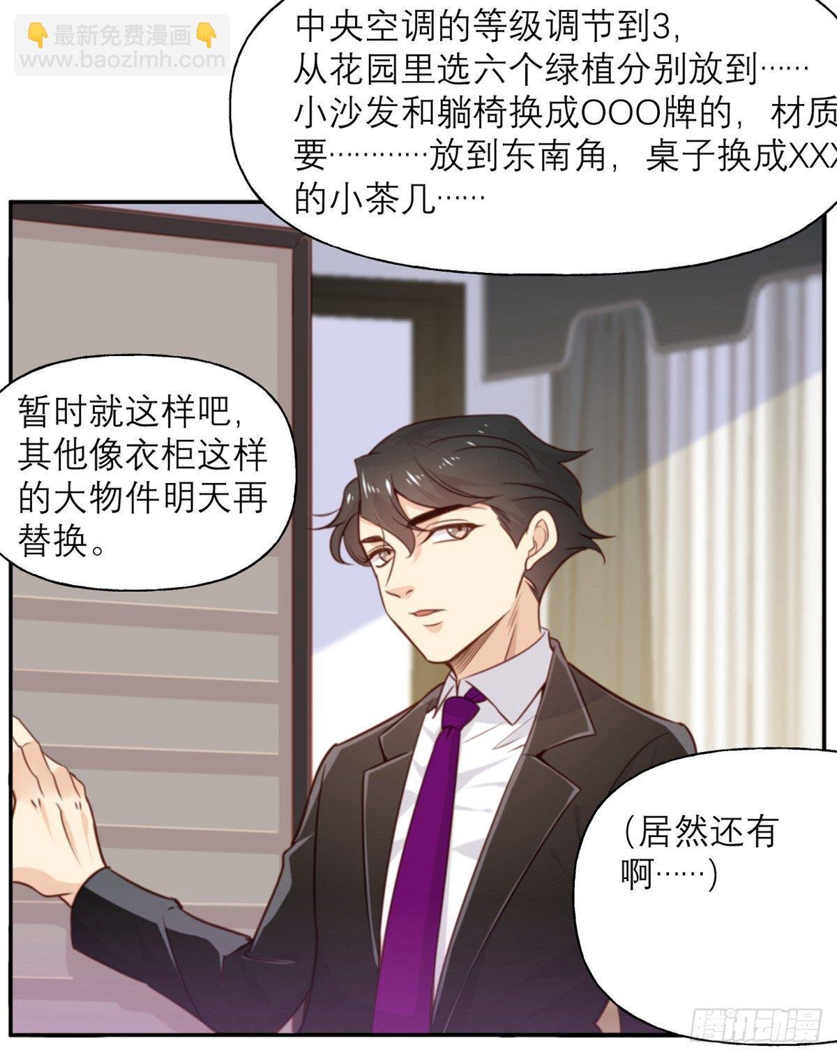 第8话 暴发户的自我修养