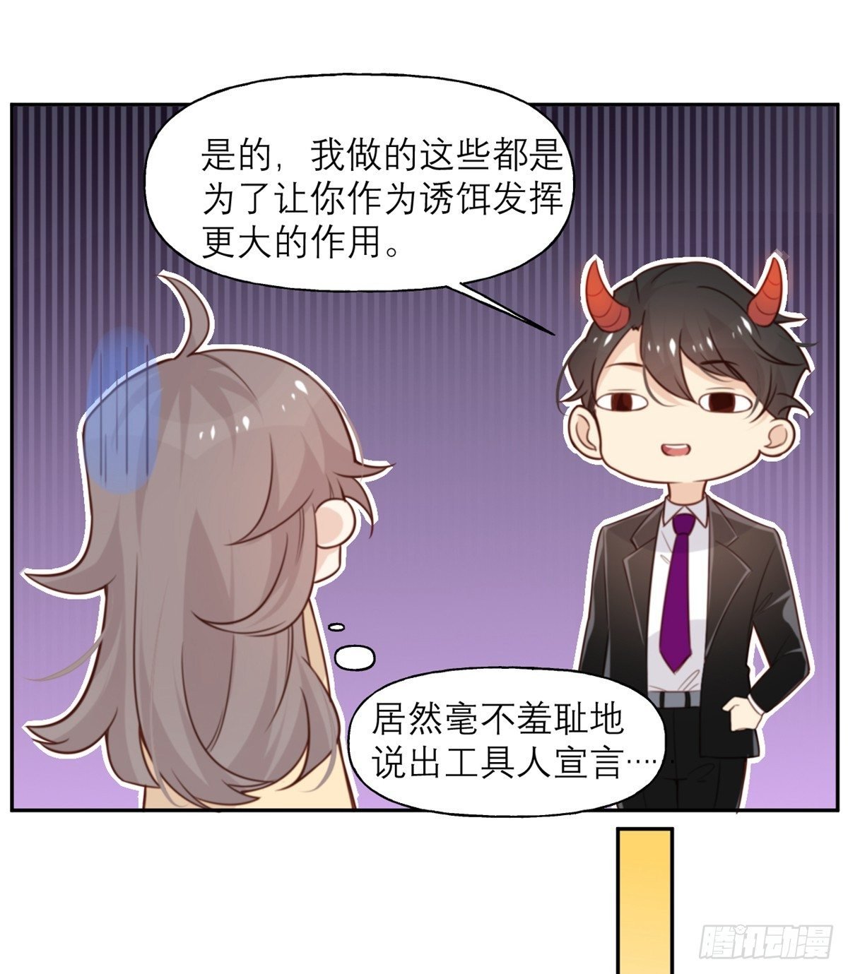 第8话 暴发户的自我修养