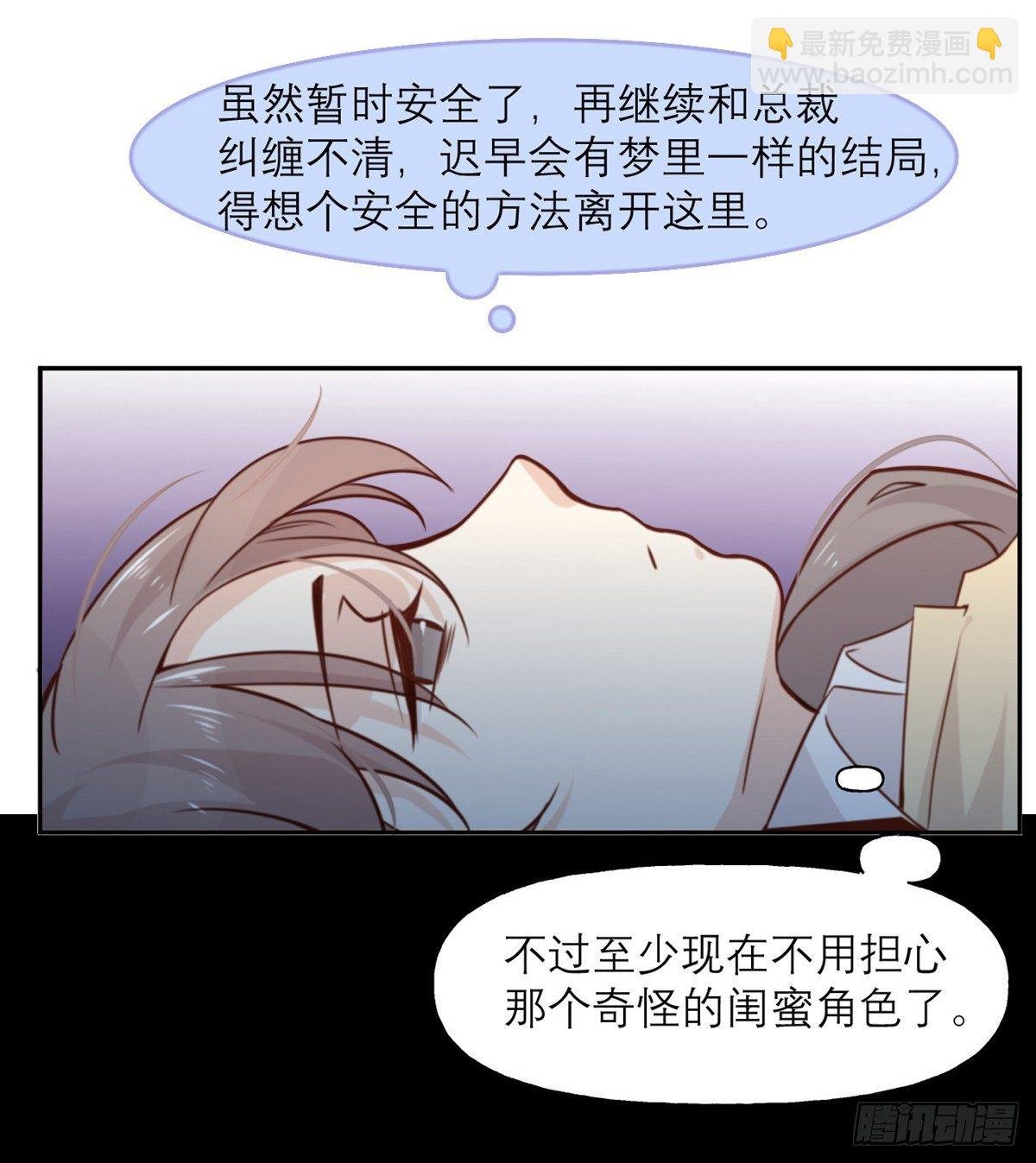 第8话 暴发户的自我修养