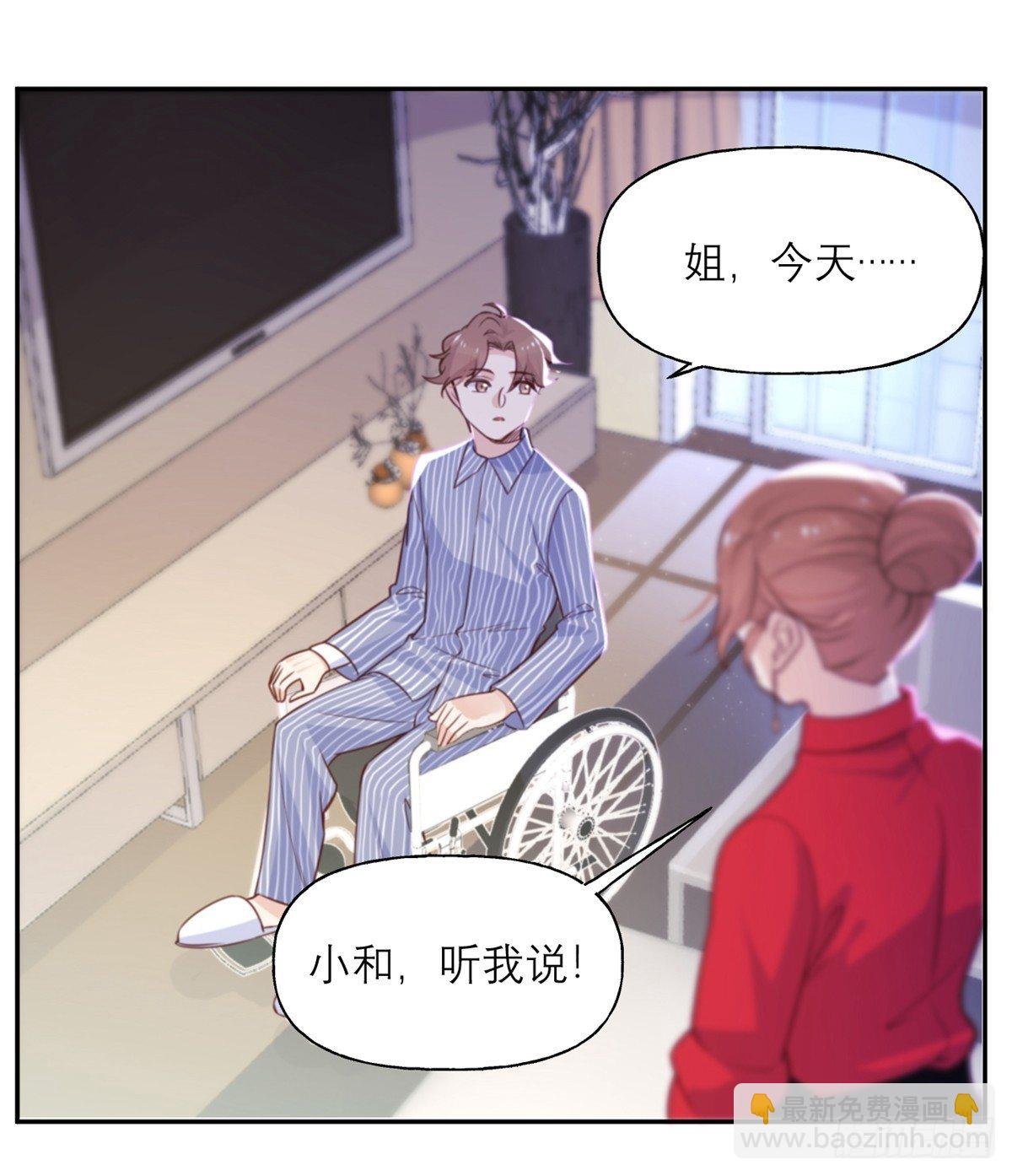 第8话 暴发户的自我修养