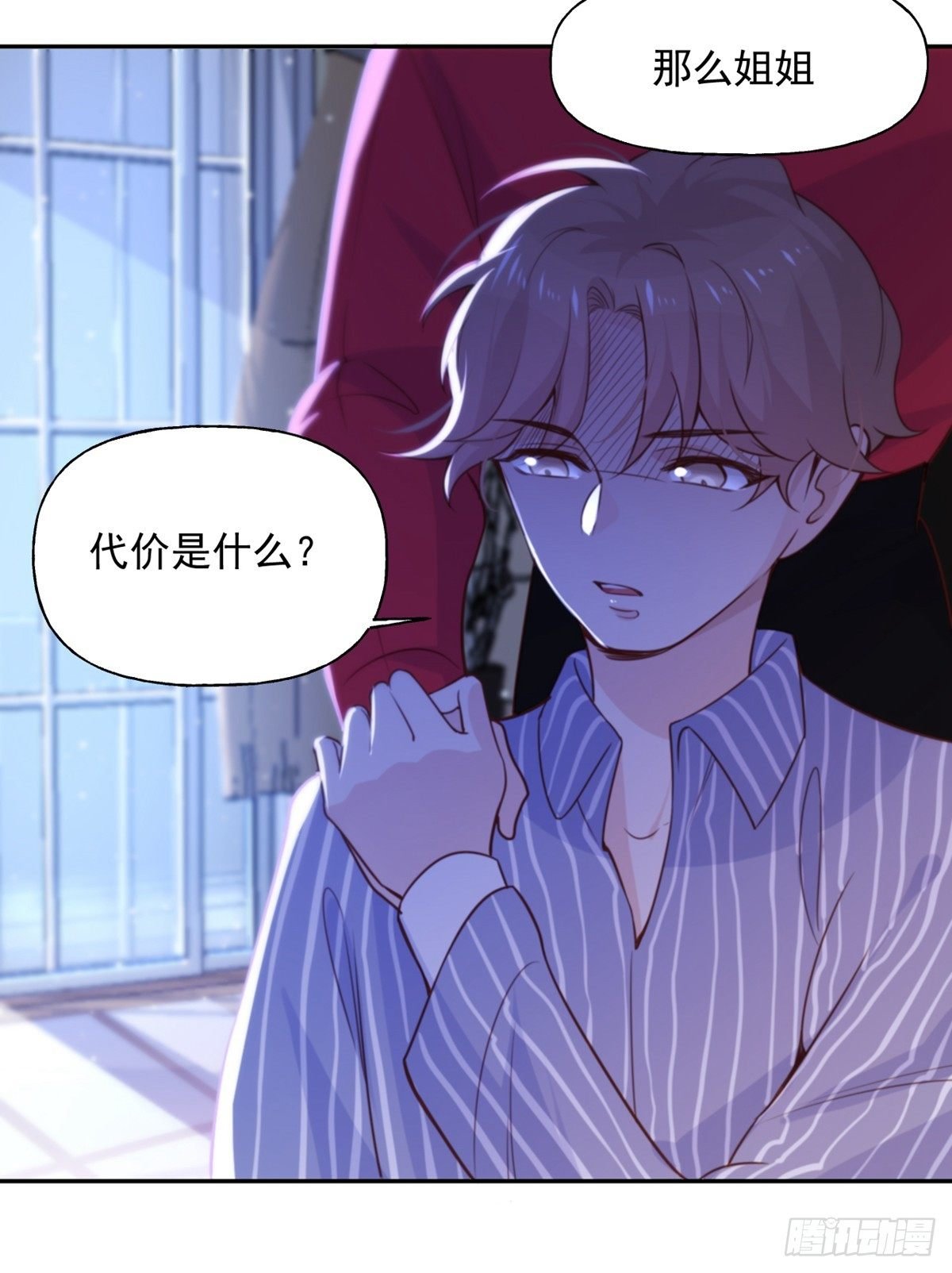 第8话 暴发户的自我修养