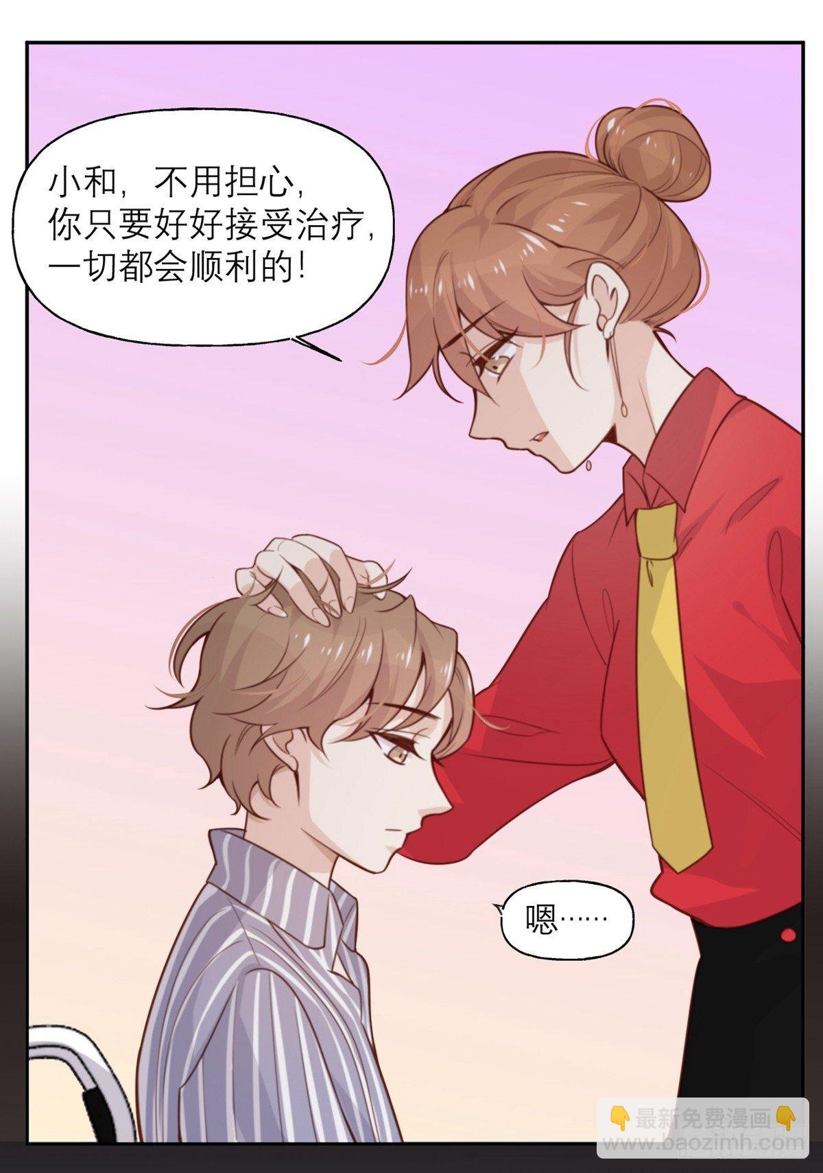 第8话 暴发户的自我修养