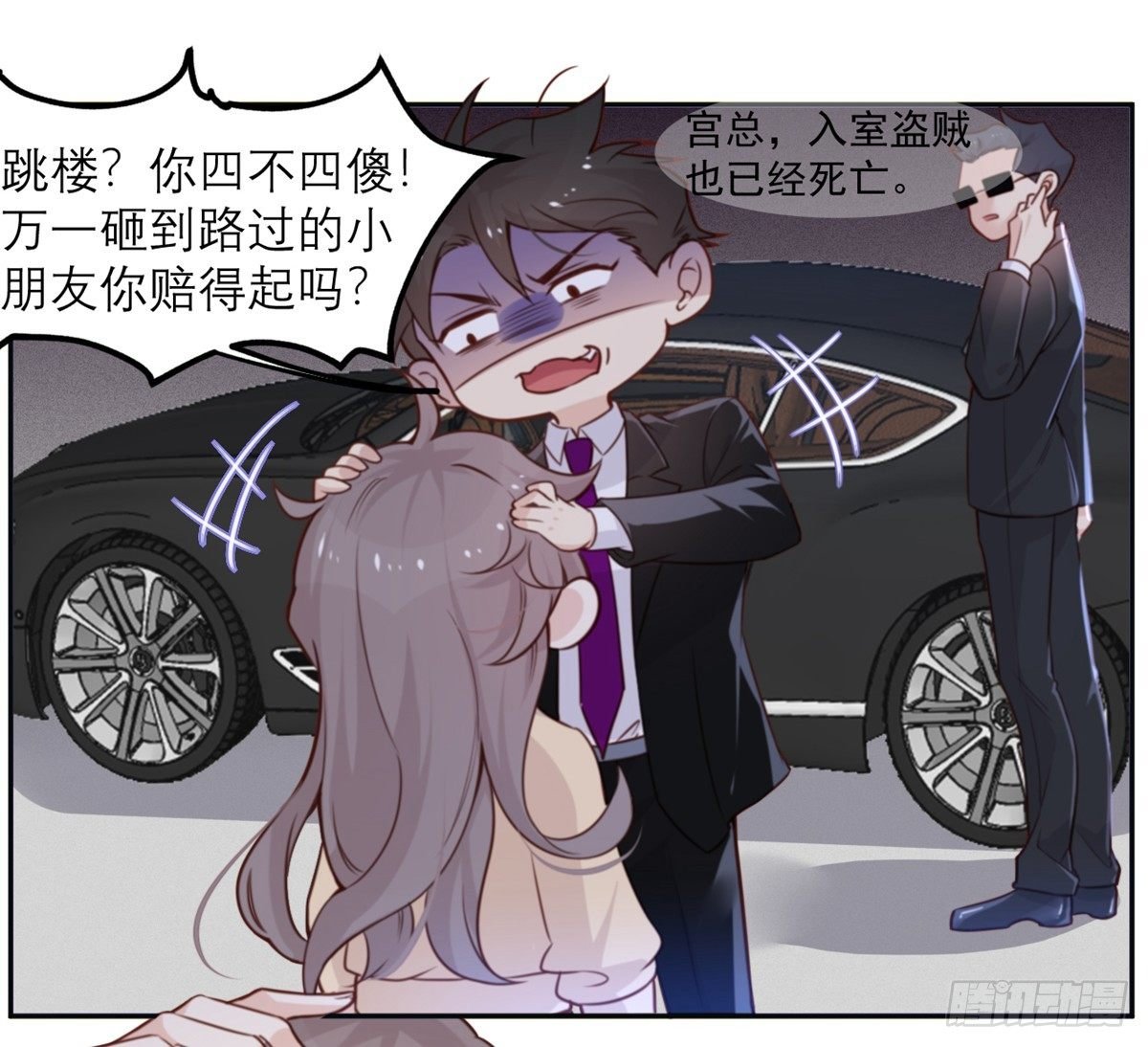 第7话 真香
