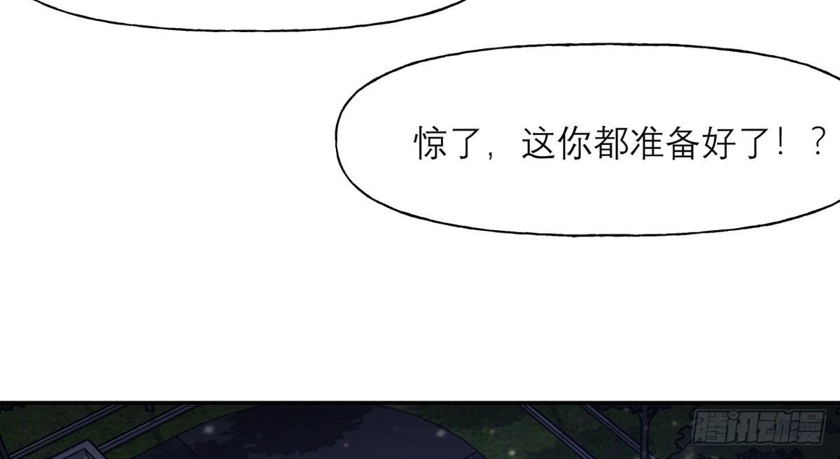 第7话 真香