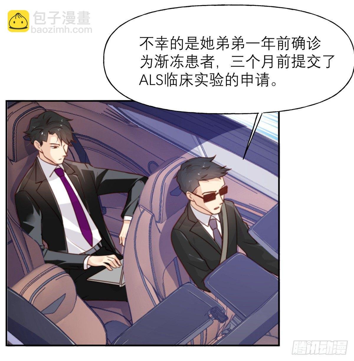 第6话 女主角想过平静的生活