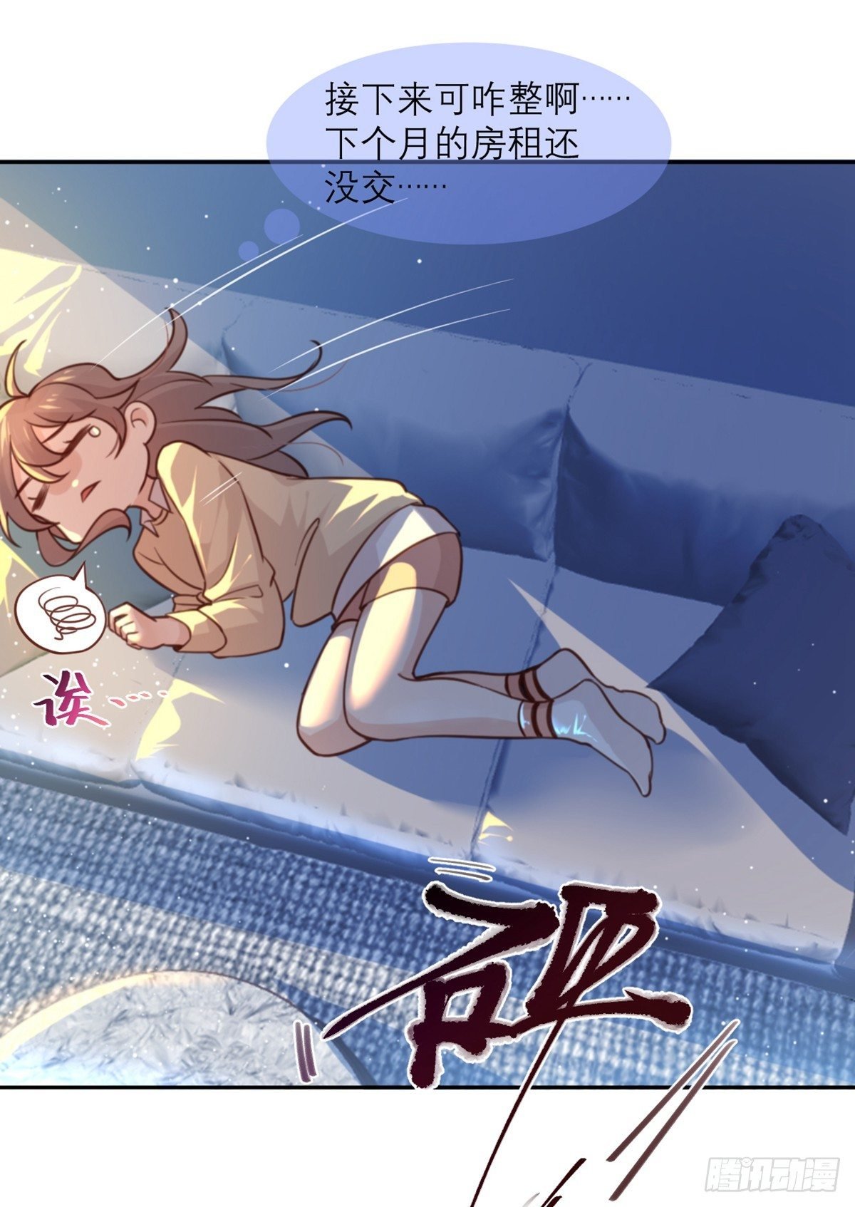 第6话 女主角想过平静的生活