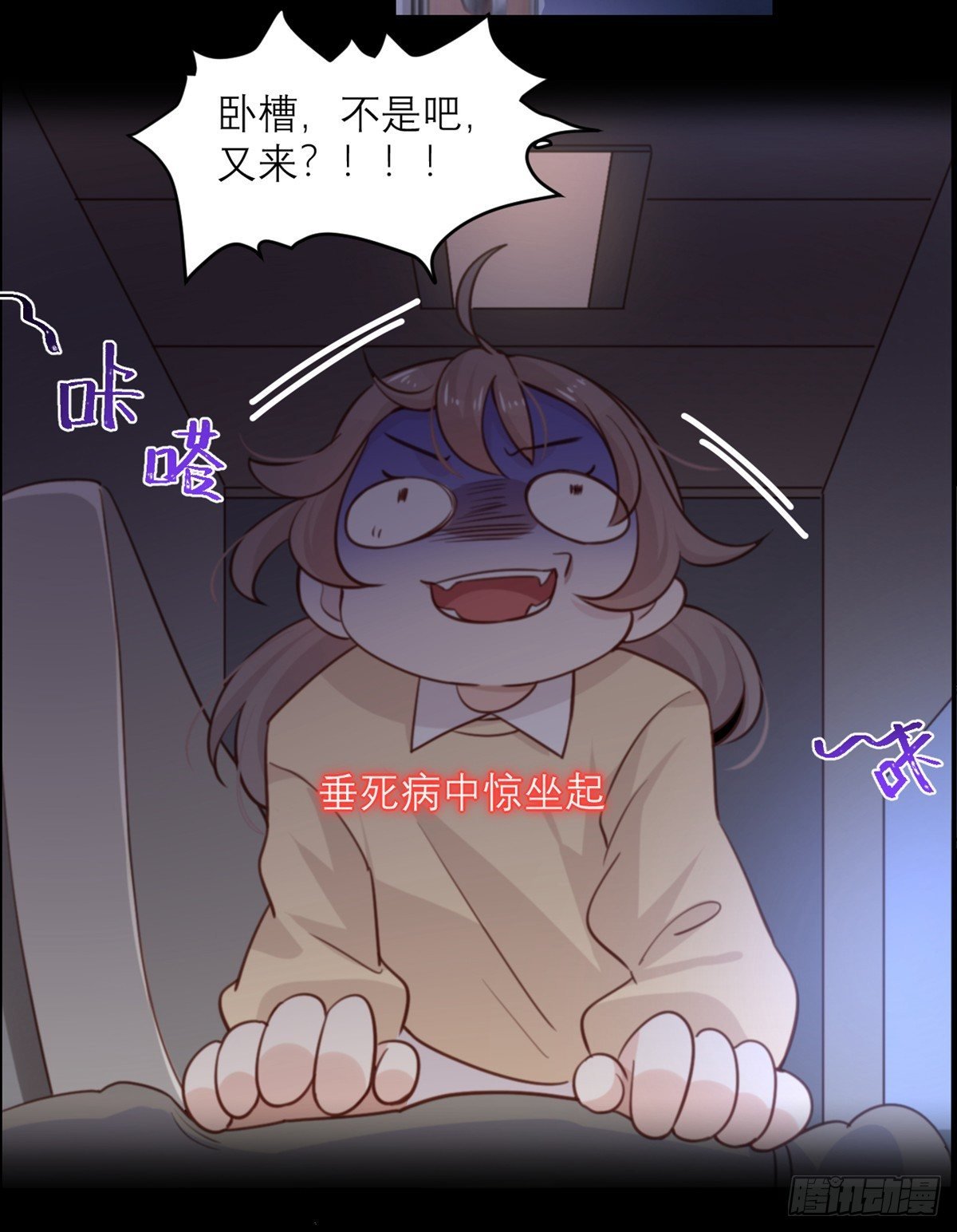 第6话 女主角想过平静的生活