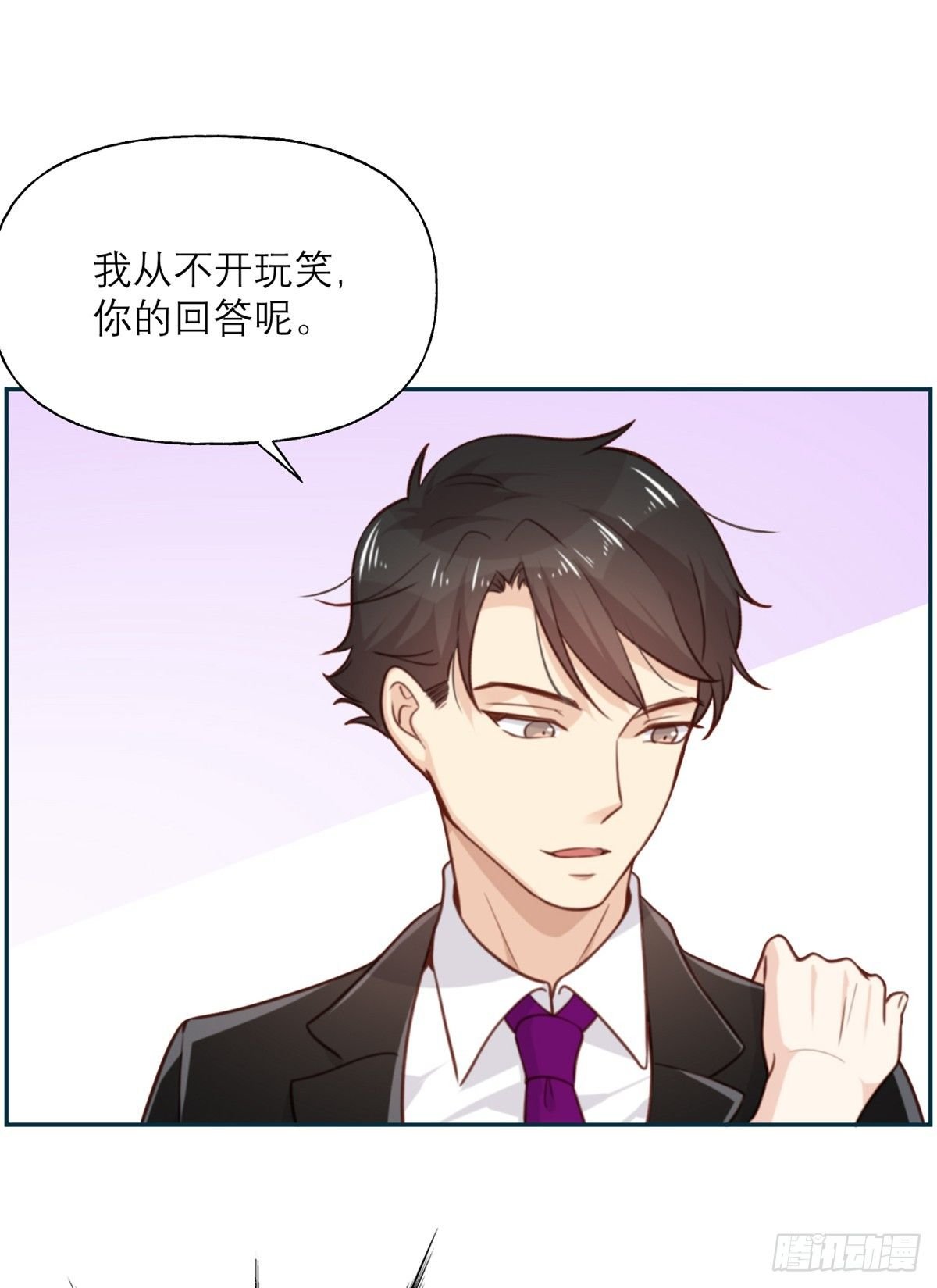 第5话 契约女友？别做梦了