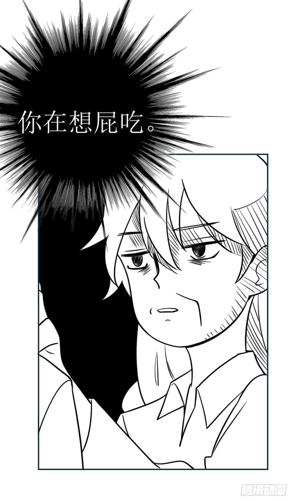 第5话 契约女友？别做梦了