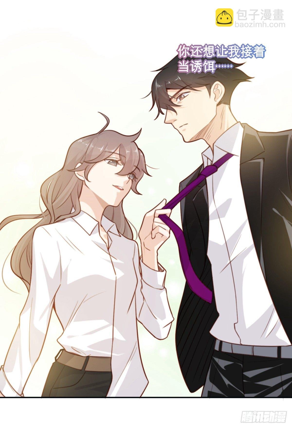 第5话 契约女友？别做梦了