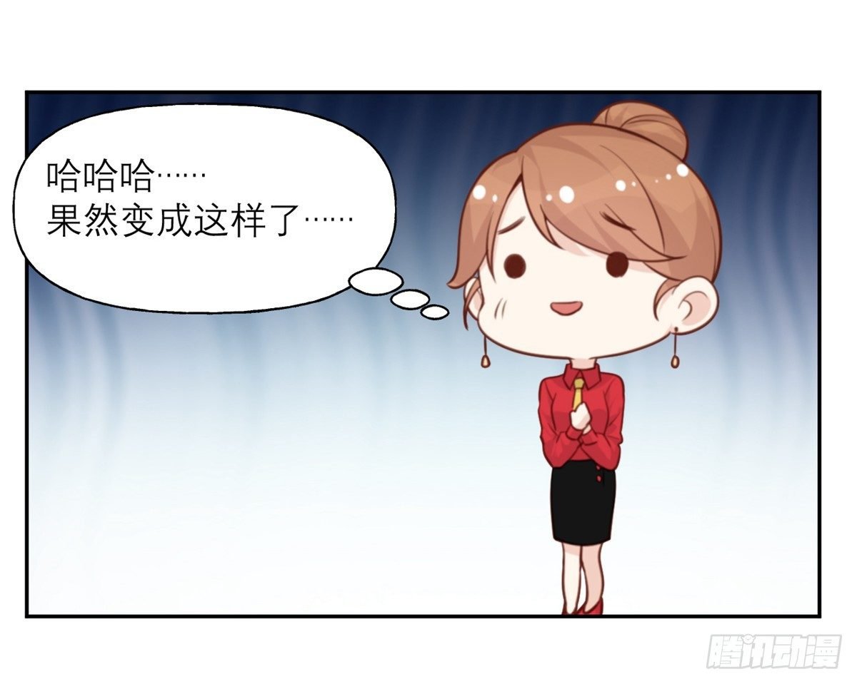 第5话 契约女友？别做梦了
