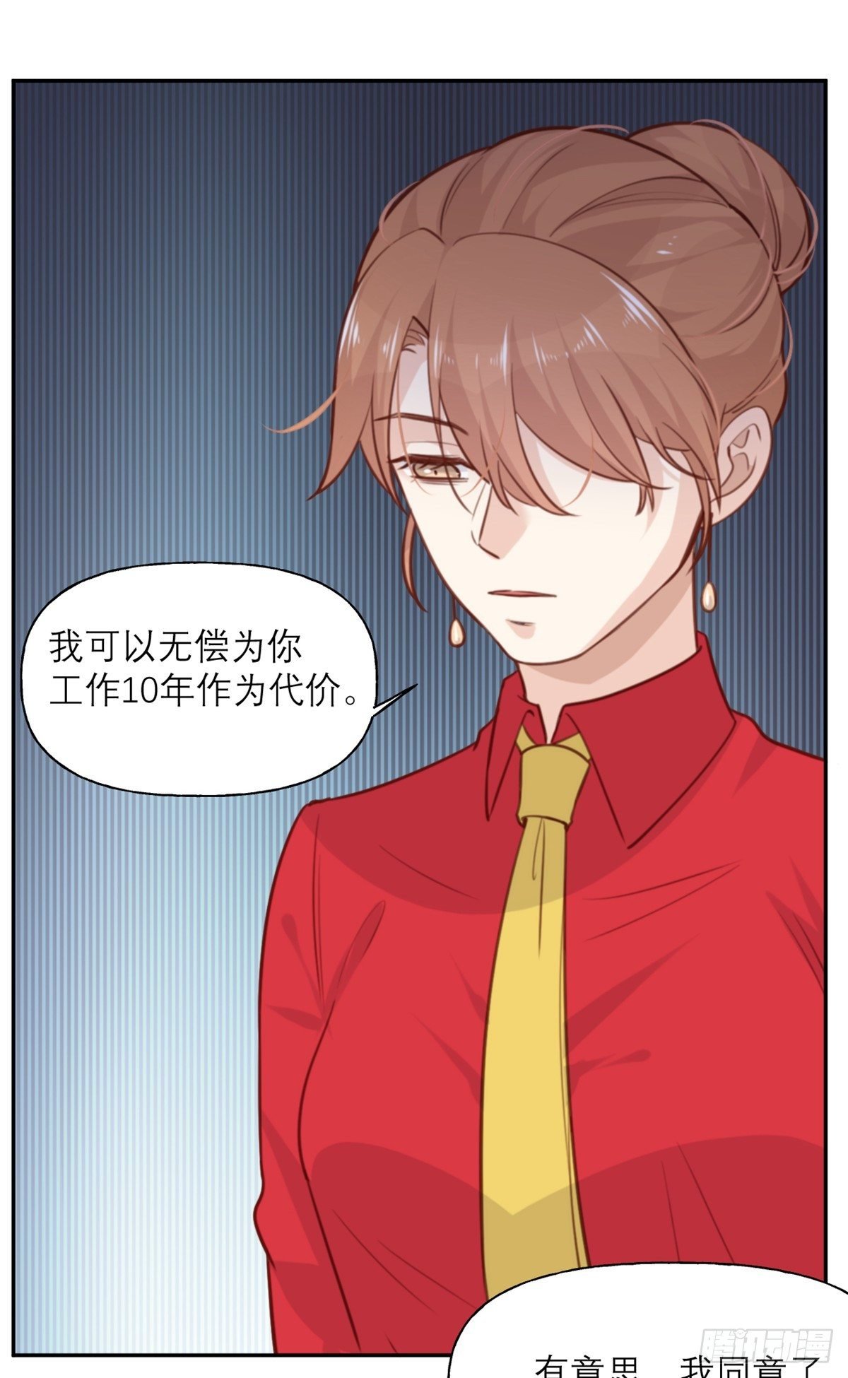 第5话 契约女友？别做梦了