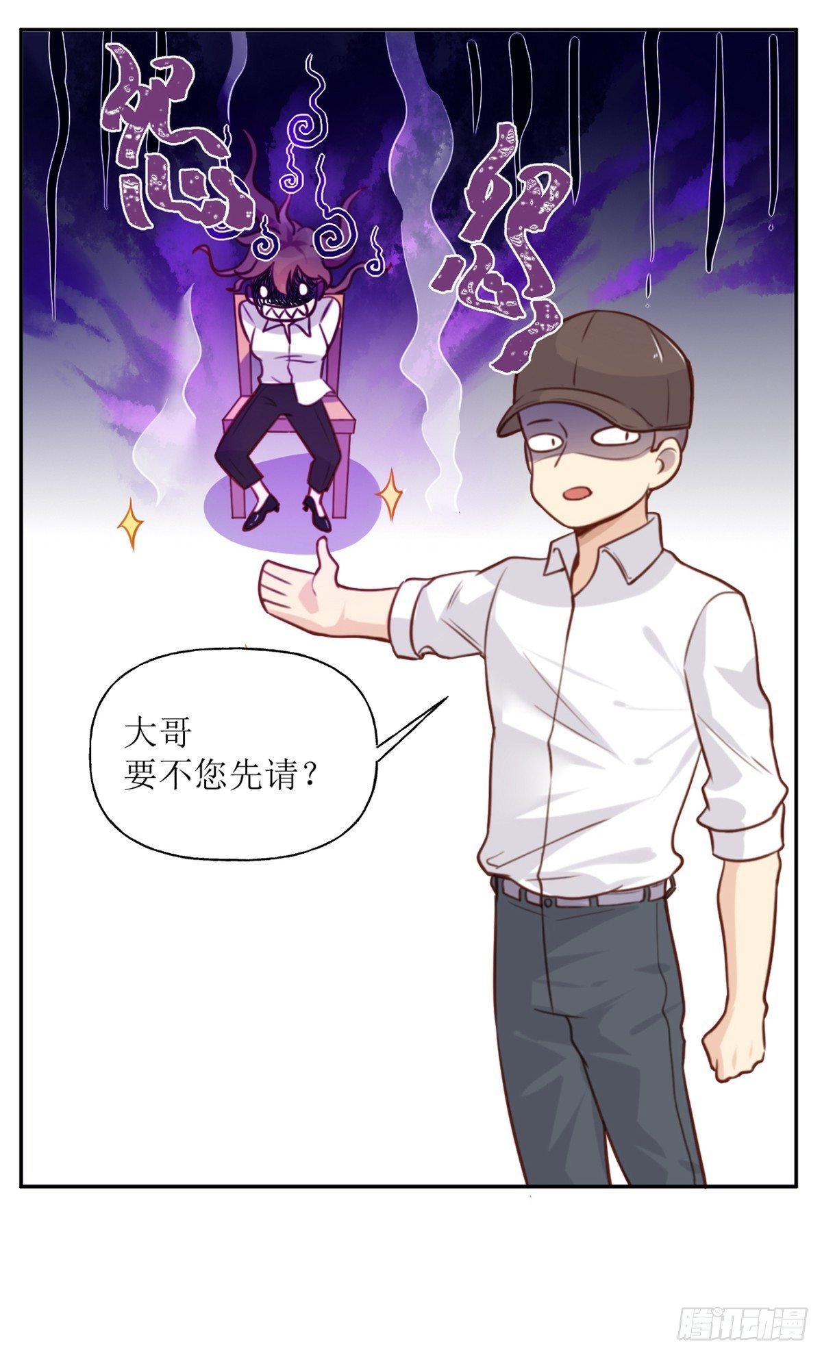 第4话 我们不会害怕