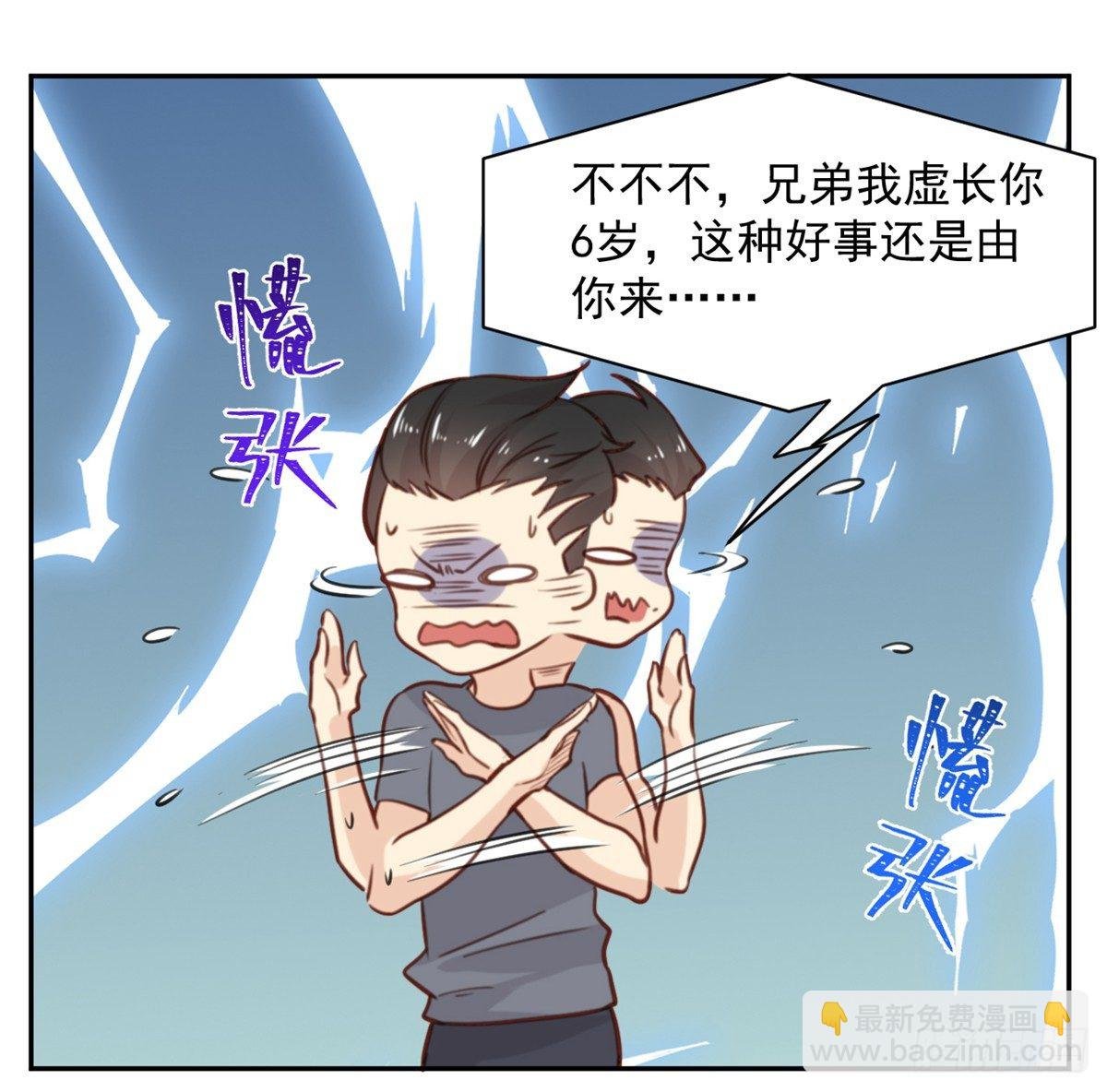 第4话 我们不会害怕