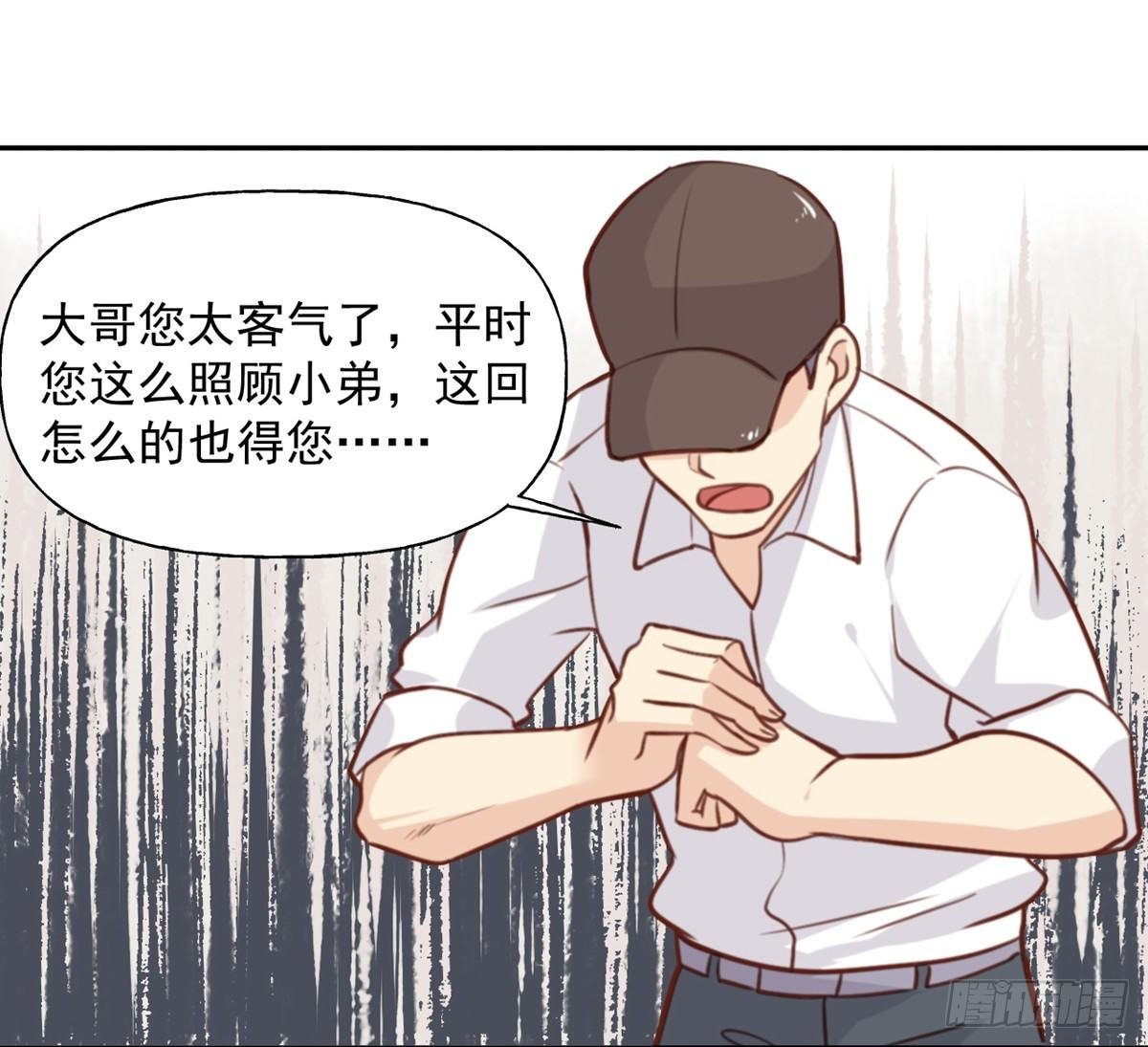 第4话 我们不会害怕
