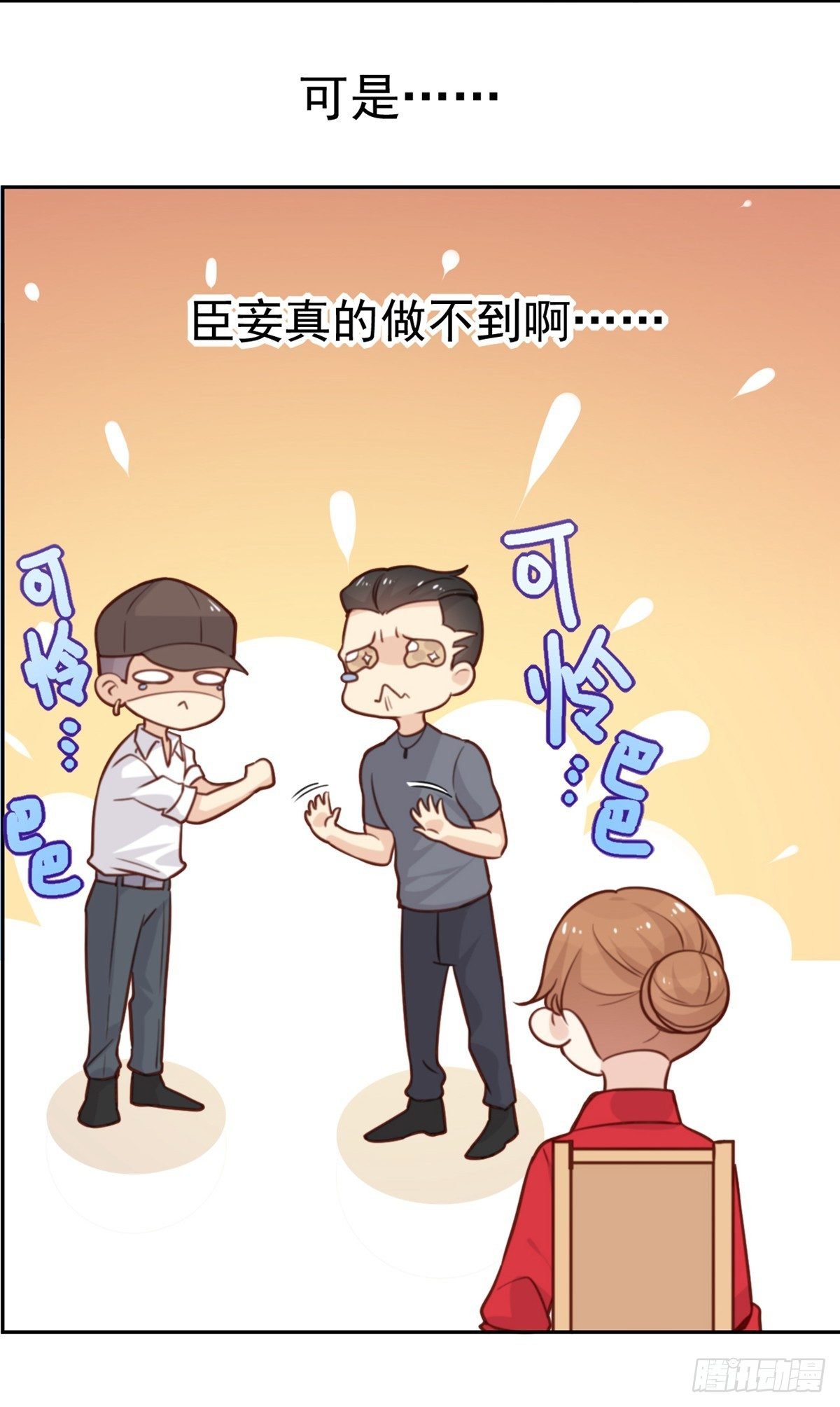 第4话 我们不会害怕