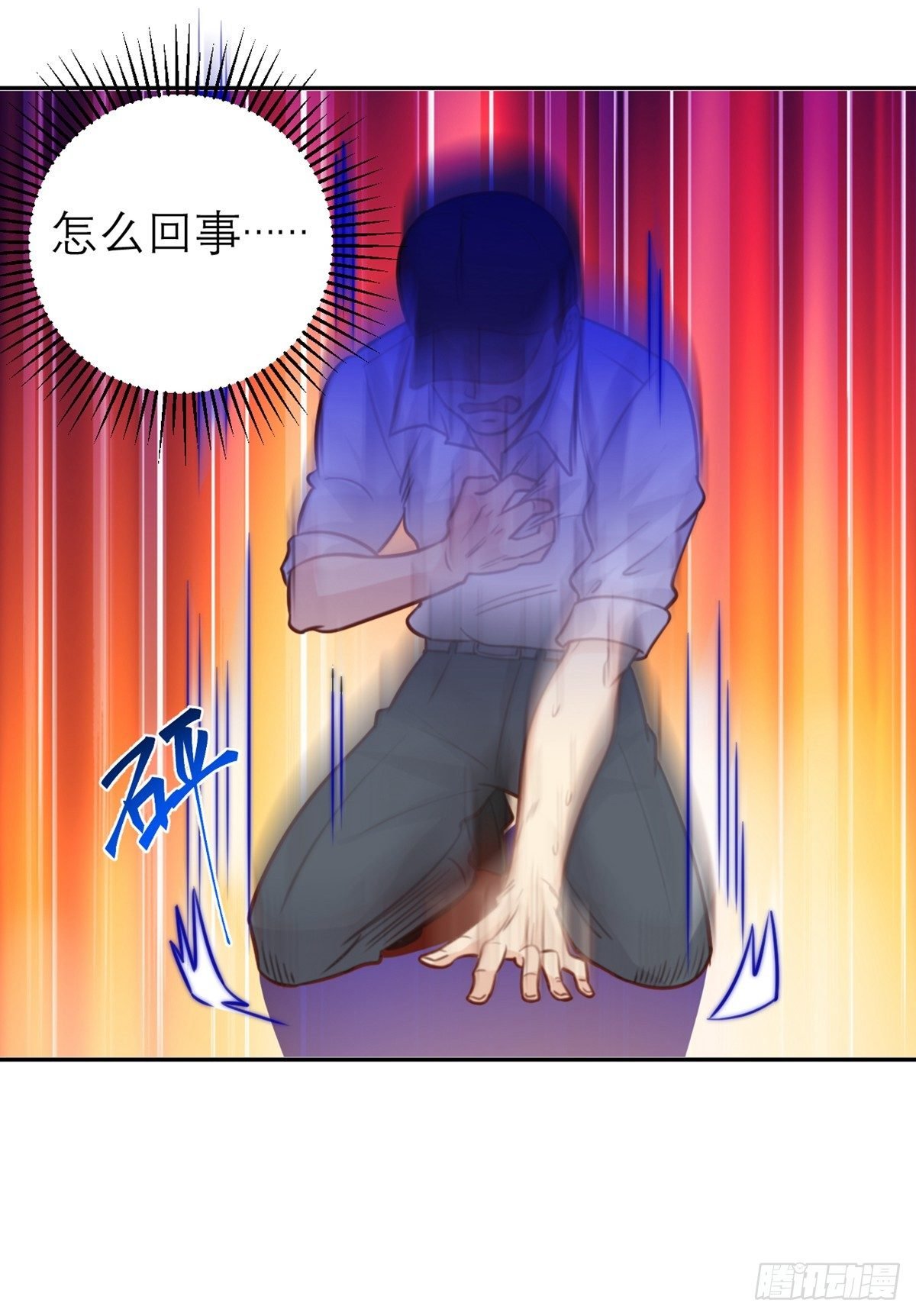 第4话 我们不会害怕