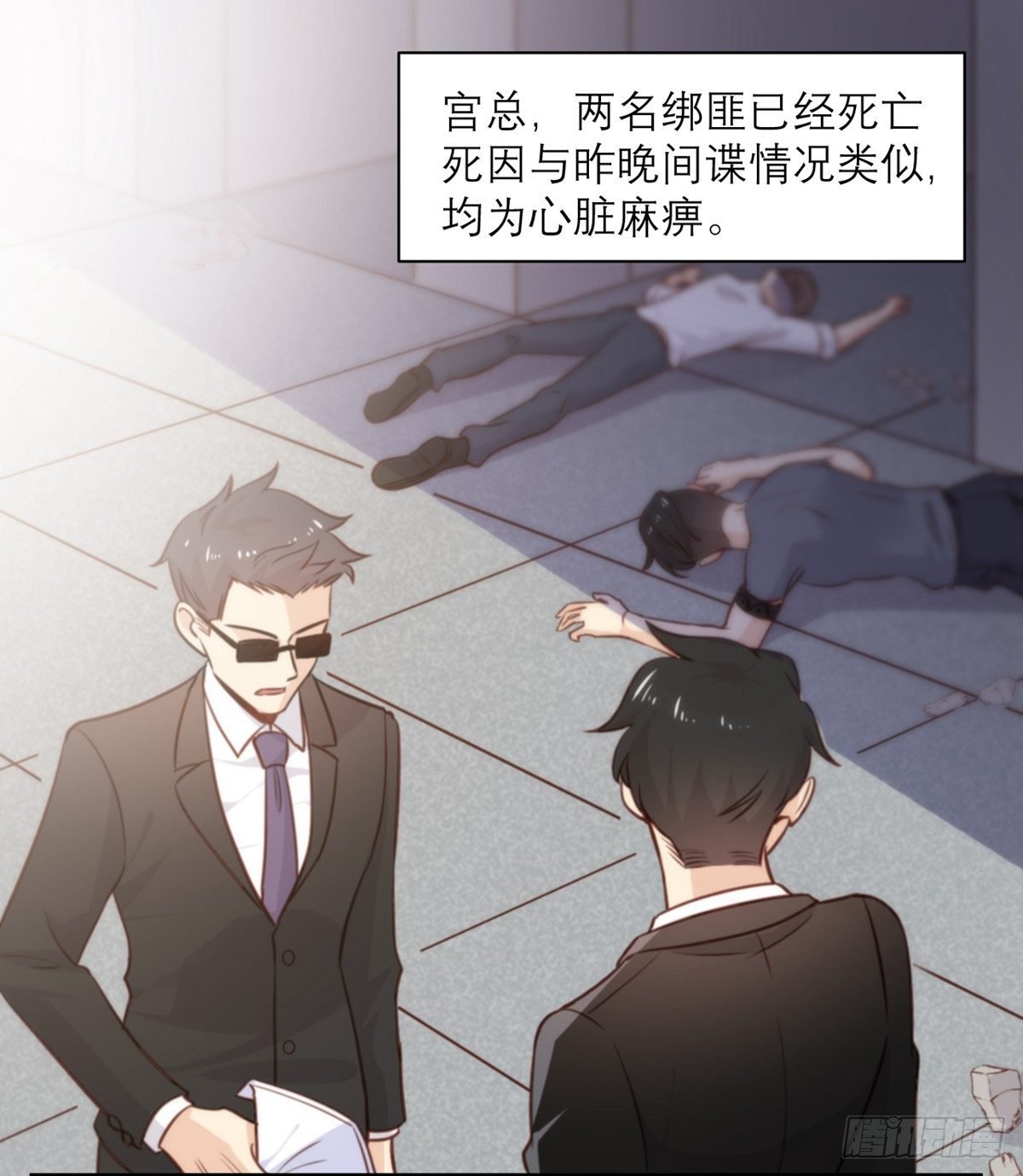 第4话 我们不会害怕