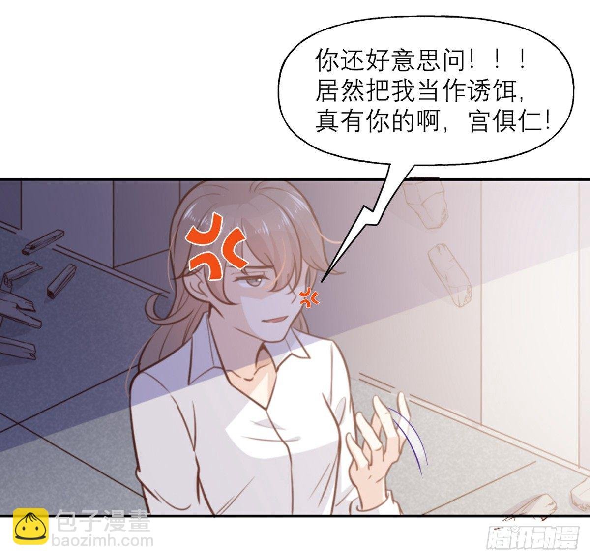 第4话 我们不会害怕
