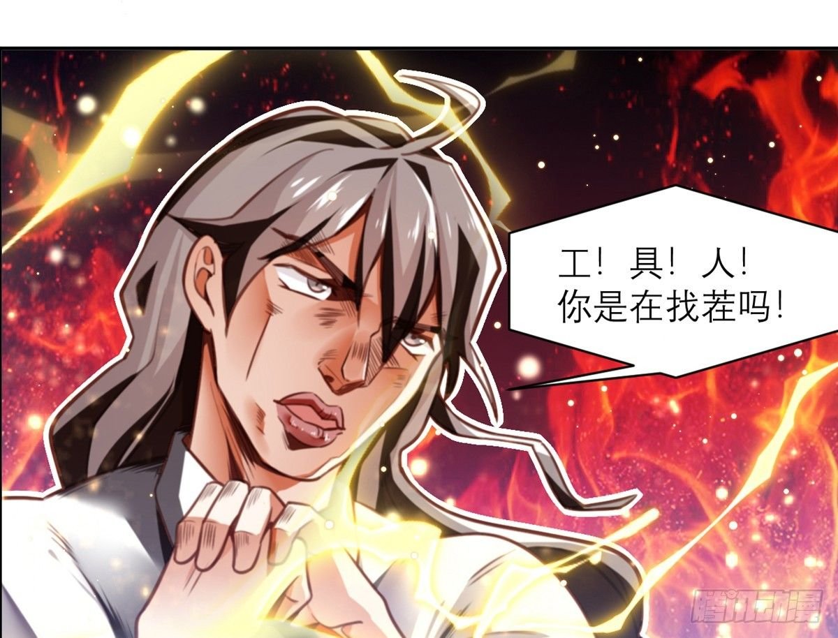 第4话 我们不会害怕