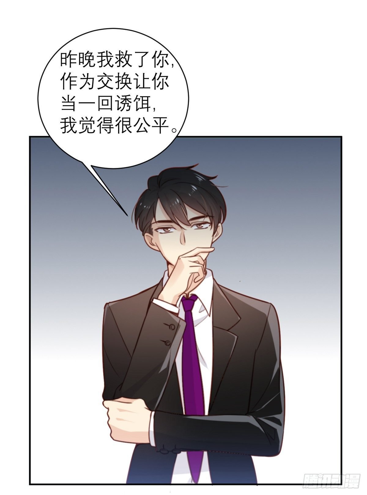 第4话 我们不会害怕