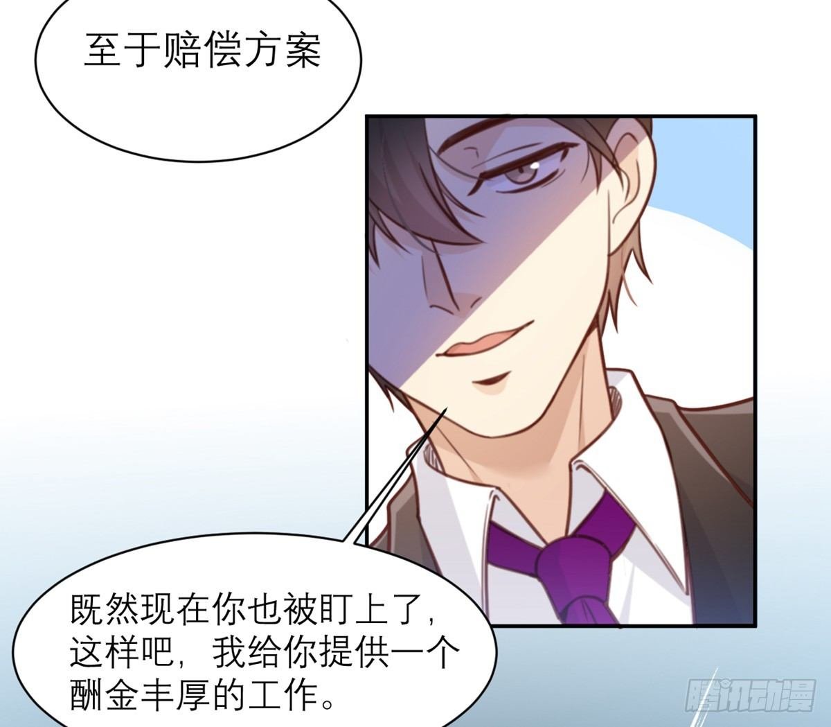第4话 我们不会害怕