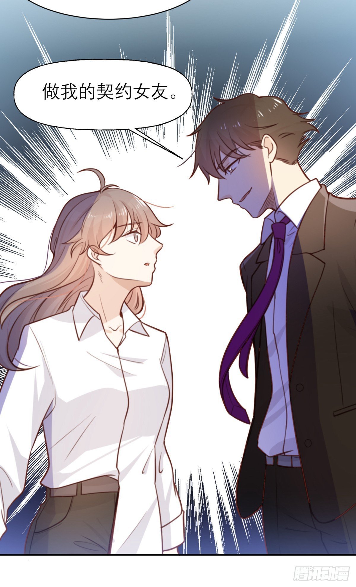 第4话 我们不会害怕