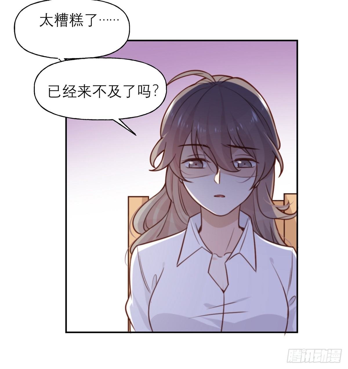 第3话 我们是专业绑匪