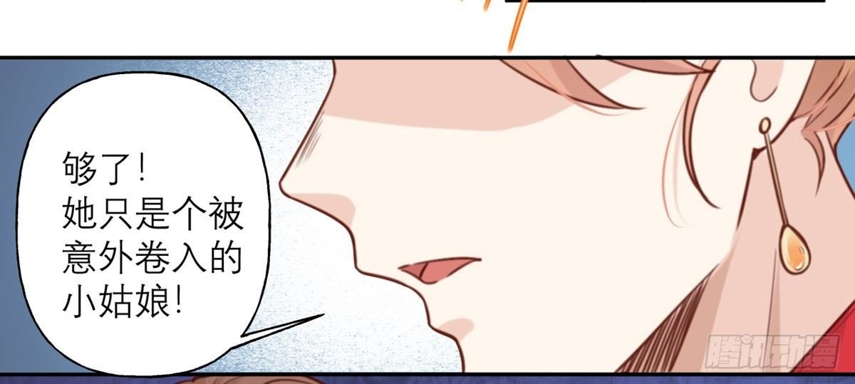 第3话 我们是专业绑匪