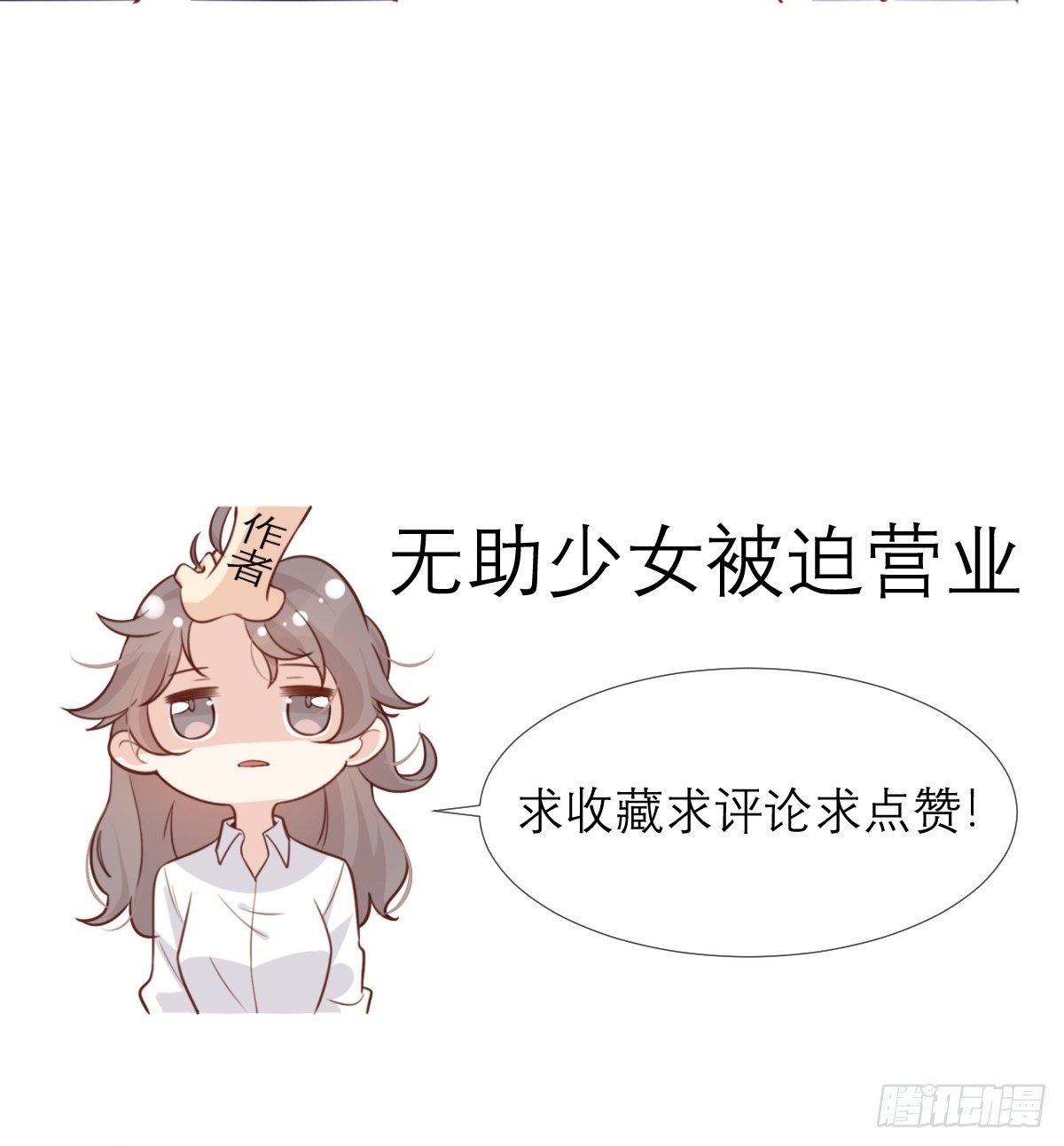 第3话 我们是专业绑匪