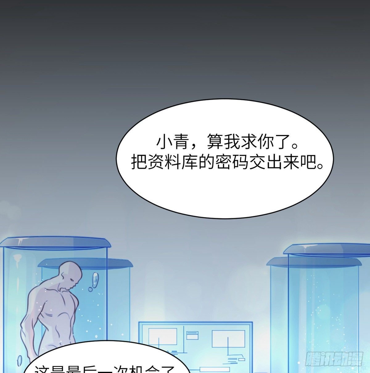 第1话 你不要过来啊！！