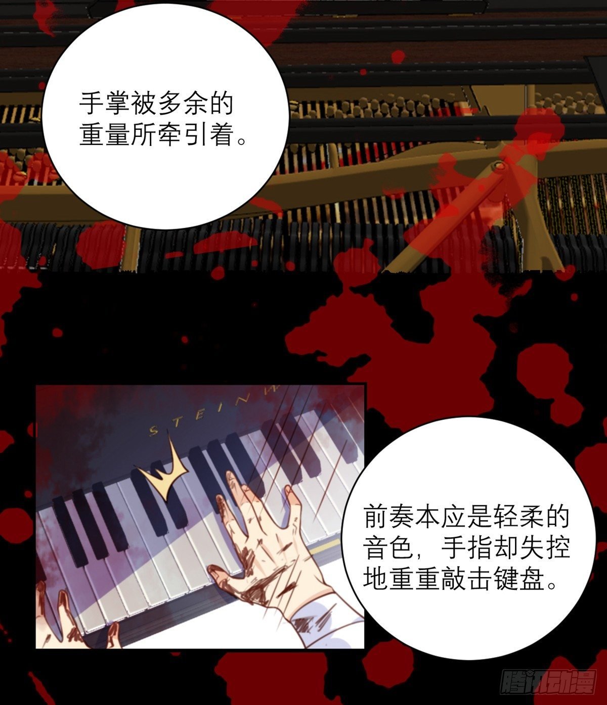 第16话 幻灭