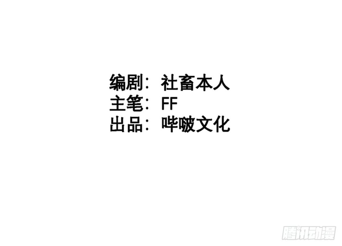 第14话 被嫌弃的小青