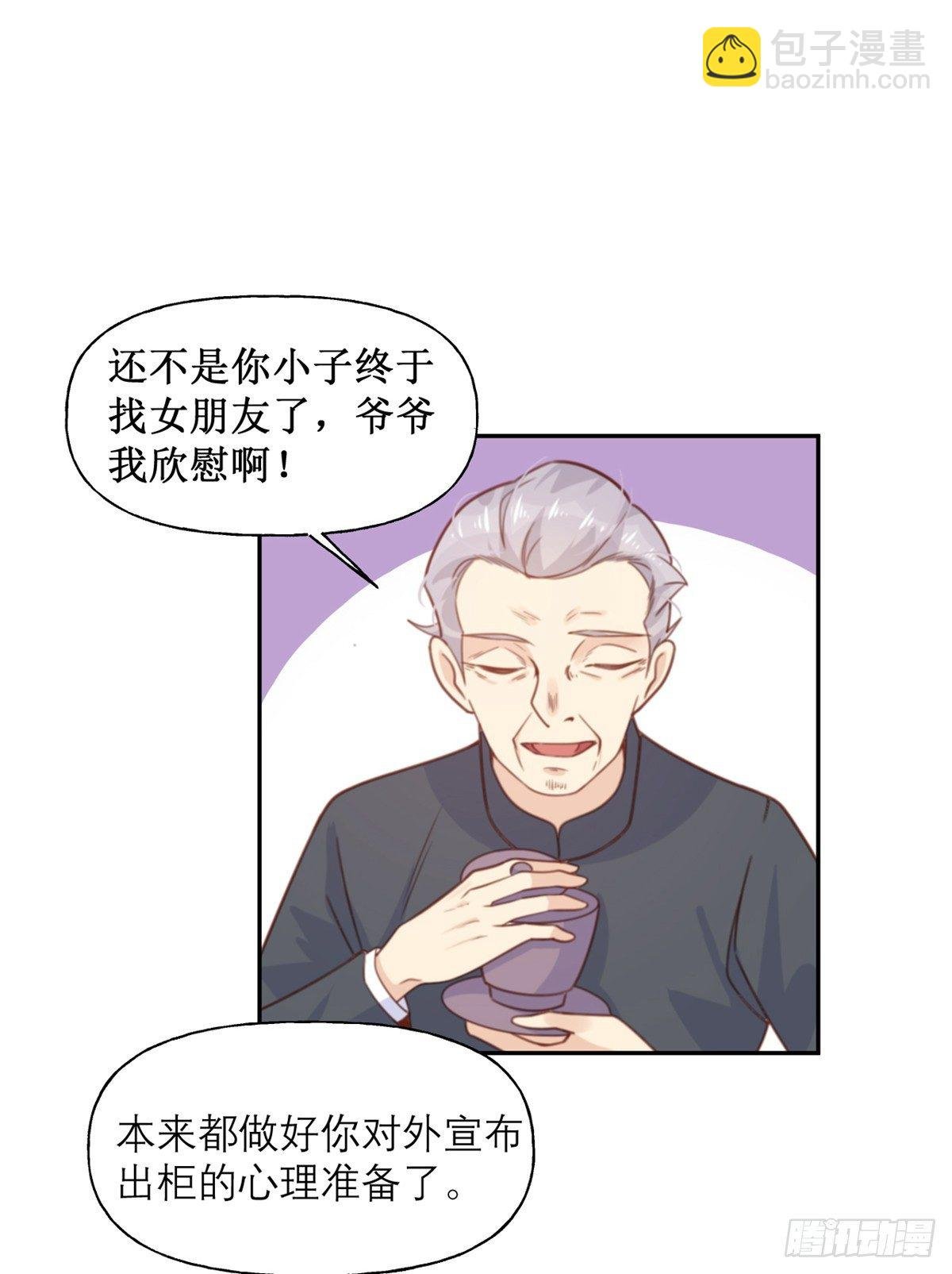第14话 被嫌弃的小青