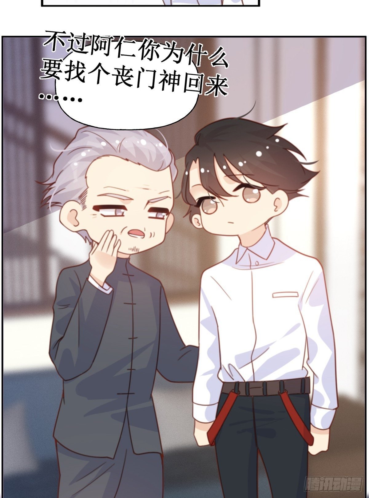 第14话 被嫌弃的小青