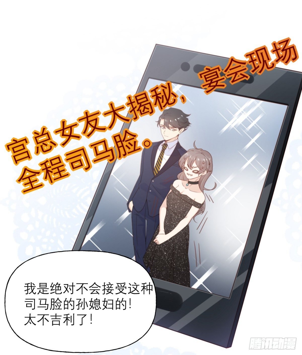 第14话 被嫌弃的小青